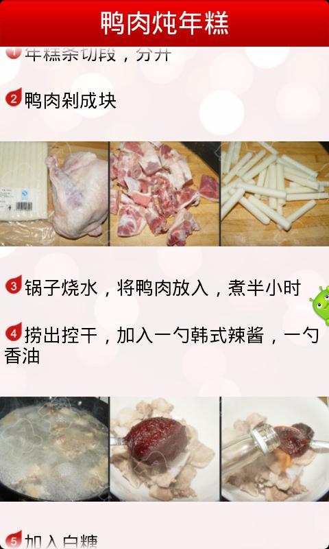 馋嘴食谱一截图2