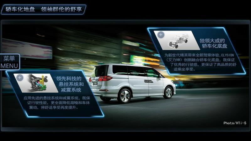 东风艾力绅 Honda_ELYSION截图2