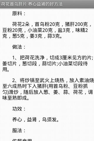 民间偏方精粹截图1