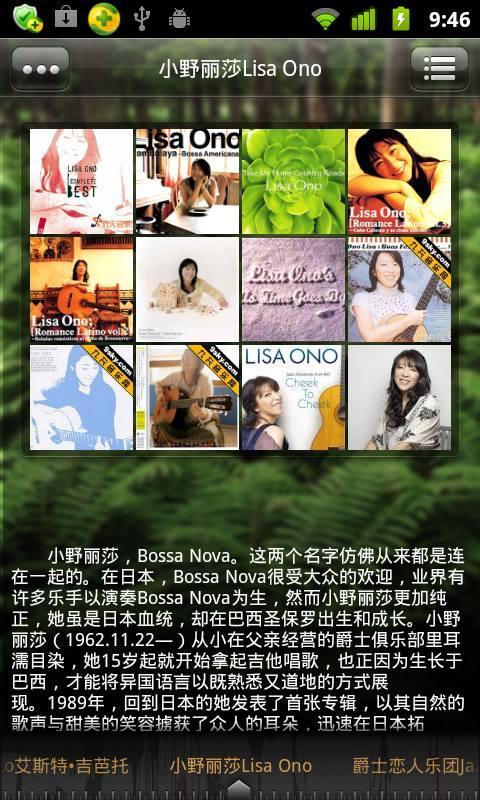 Bossa_nova截图2