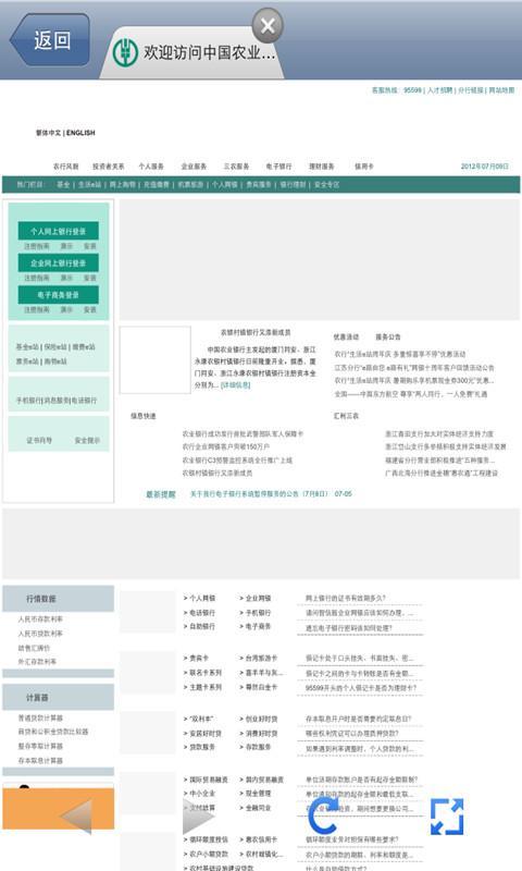 财金汇手机理财软件截图3