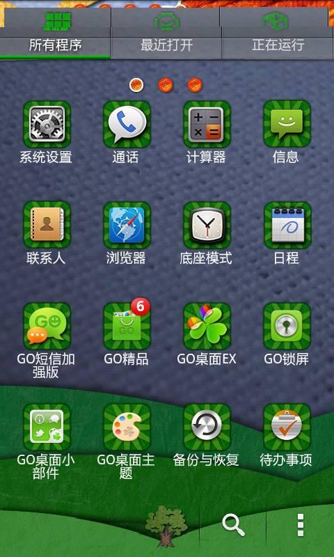 GO主题—布条画截图2