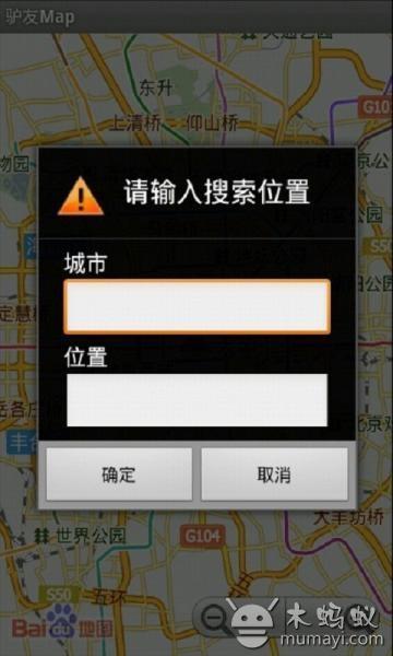 驴友Map截图3