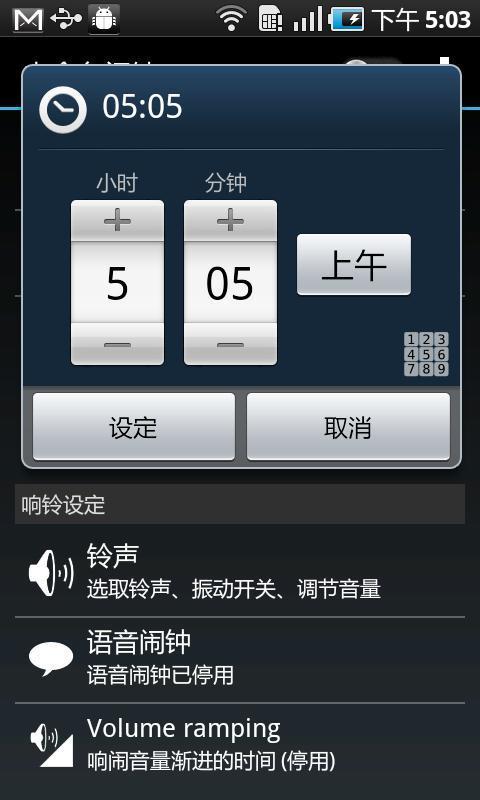 超级闹钟专业版升级密钥 AlarmDroid Pro Key截图5