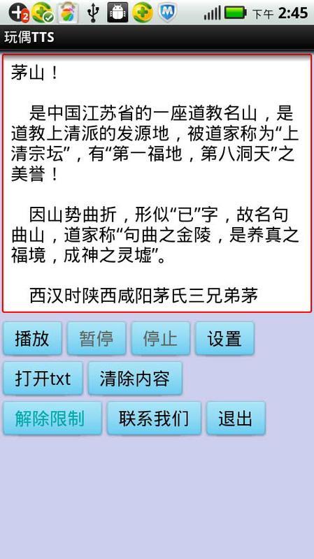 玩偶TTS截图4