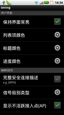 WIFI转换器截图1