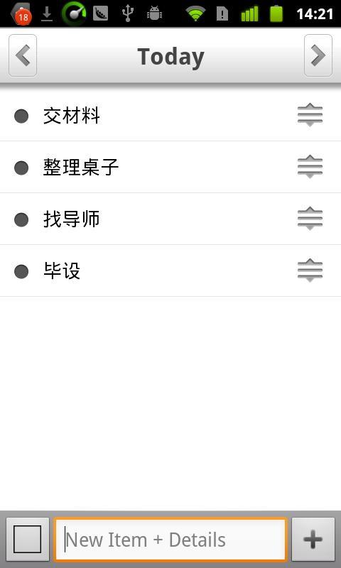 面条任务管理 noodles - To Do List截图1