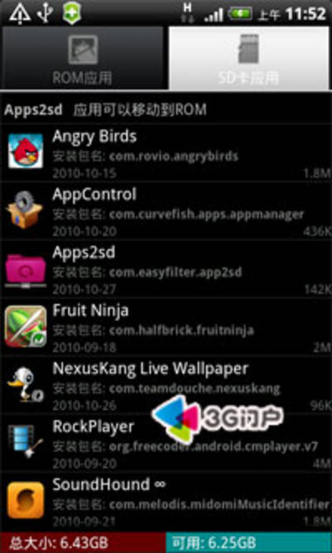 Apps2SD安装管理截图2