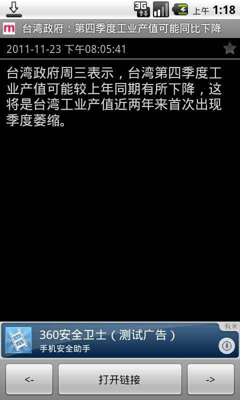 华尔街日报-财经新闻截图2