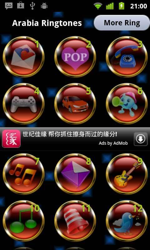 经典吉他铃声截图1