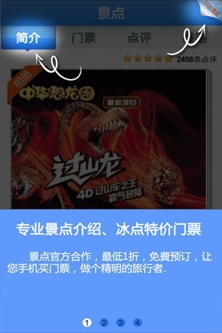 天津之眼摩天轮截图2