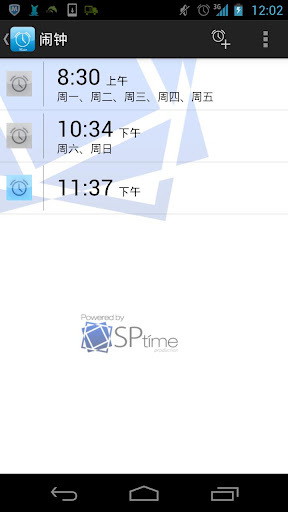 SP-TIME时钟 闹钟功能升级包截图4