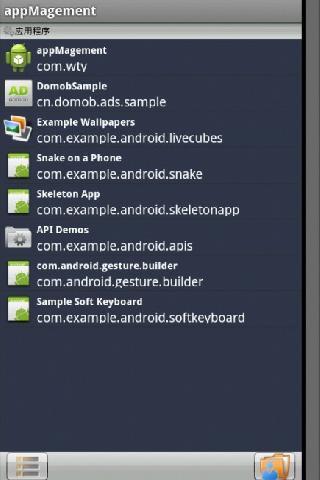 安卓软件管理截图2