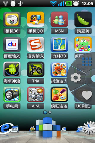 九纬3D桌面截图3