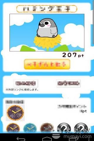 企鹅时钟 Pesoguin Analog Clock Full截图2