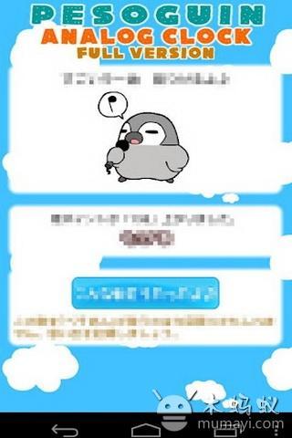 企鹅时钟 Pesoguin Analog Clock Full截图3