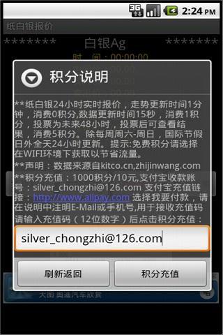 纸白银报价 Silver Update截图4