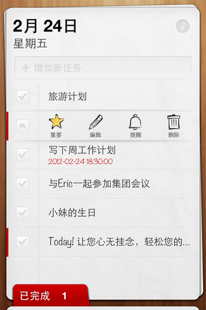 EasyDo截图4