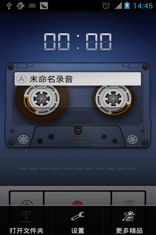 胶带录音机截图5