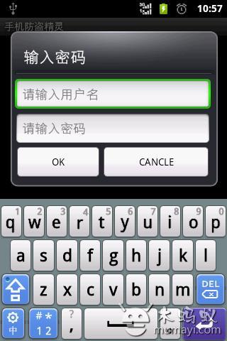 手机防盗精灵 Phone lost prevent截图1