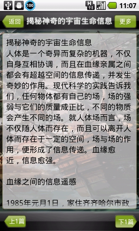 绝密档案截图5