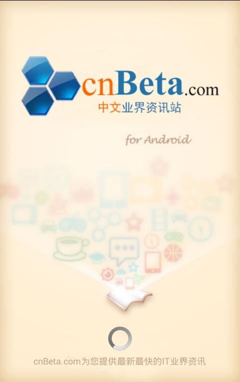 cnBeta阅读器 cnBeta Reader截图1