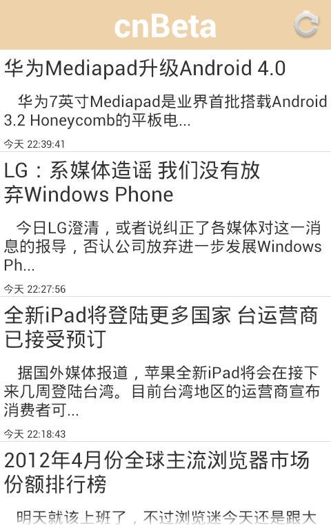 cnBeta阅读器 cnBeta Reader截图2