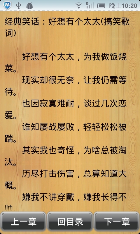 搞笑歌词截图3