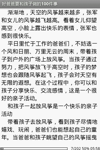 好爸爸要和孩子做的100件事截图2