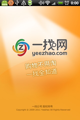 一找网截图2