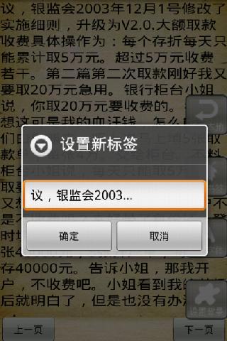 2012笑话万篇截图2