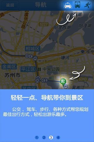 顺德长鹿农庄截图3