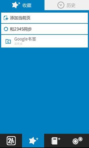 2345导航截图2