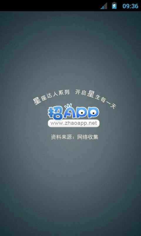 2012桃花运截图1