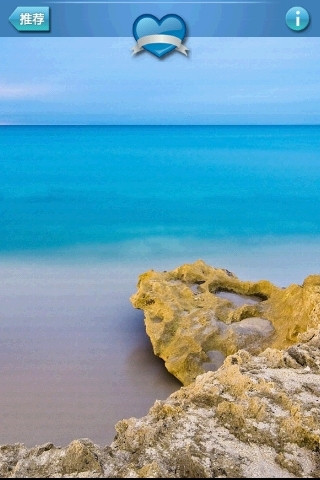 海天交融风景壁纸截图4