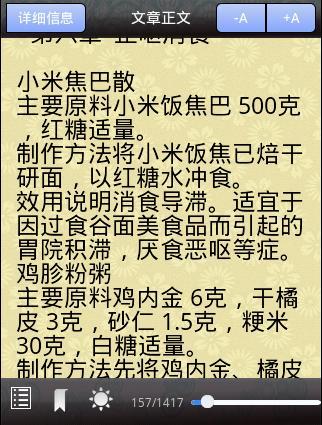 家庭保健全书（50本）截图3