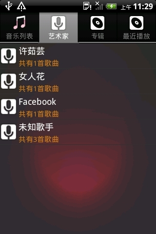 音乐城堡截图2