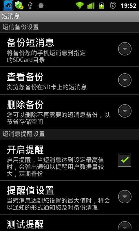 响的按钮 The Button of Sounds截图3