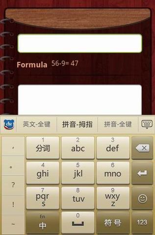 超酷计算器 Cool Calculator截图4