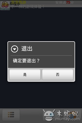 软件城管截图3