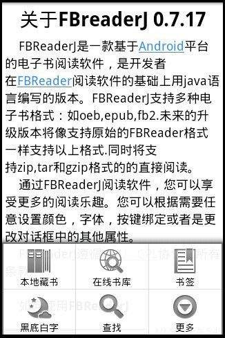 FBreader阅读工具截图1