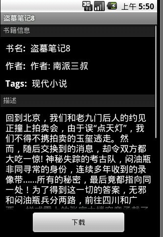 FBreader阅读工具截图3