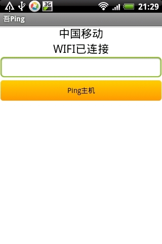 吾Ping截图2