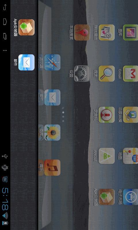 领航桌面HD(Espier Launcher HD)截图5