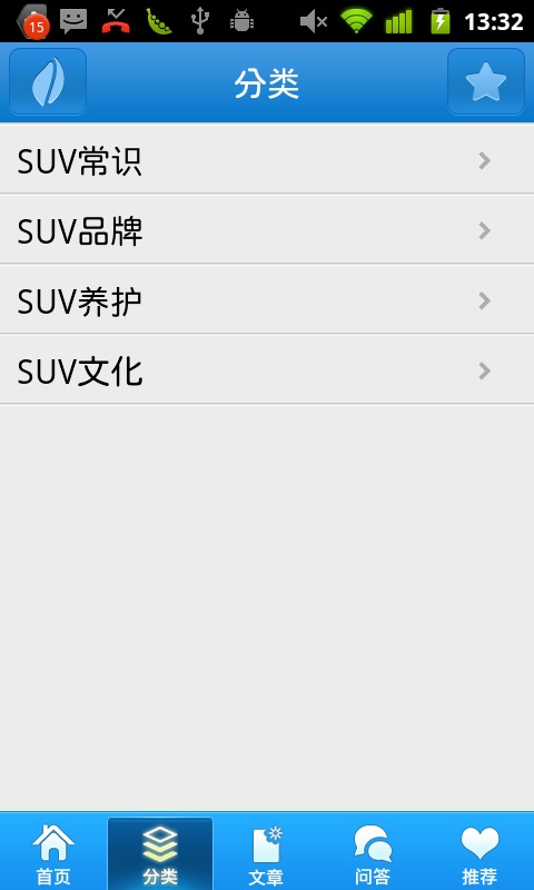 SUV百科截图2