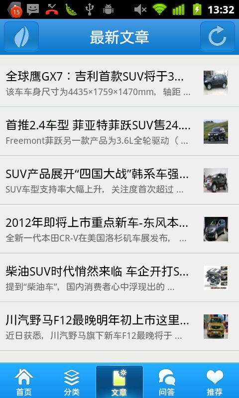 SUV百科截图3