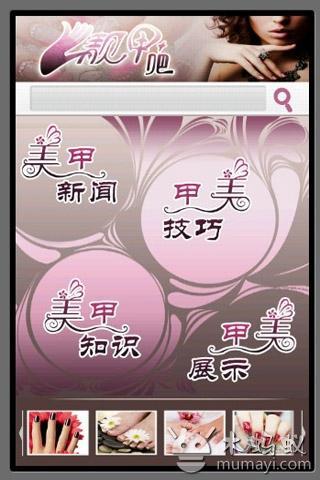 美甲 Nail salon workers截图1