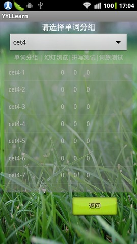 YYLLearn背单词截图1