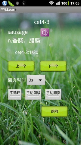 YYLLearn背单词截图3