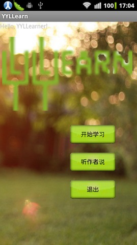 YYLLearn背单词截图4